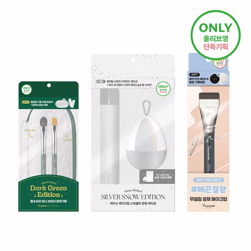 PICCASSO Limited Edition Makeup Tools · Olive Young exclusive, 3 options — Olive Young product photograph