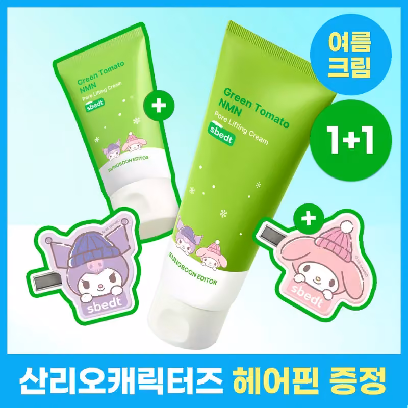 SUNGBOON EDITOR Green Tomato NMN Pore Lifting Cream 50ml + 30ml · Sanrio hair clip set — Olive Young product photograph