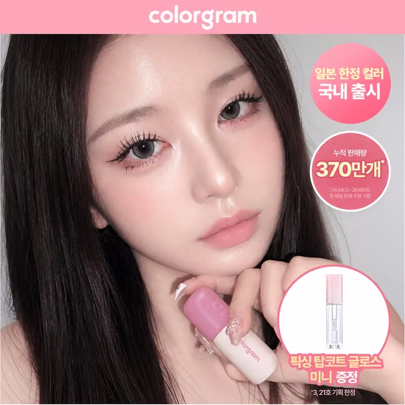 colorgram Nude Blur Tint · Colours & mini Topcoat Gloss sets — Olive Young product photograph