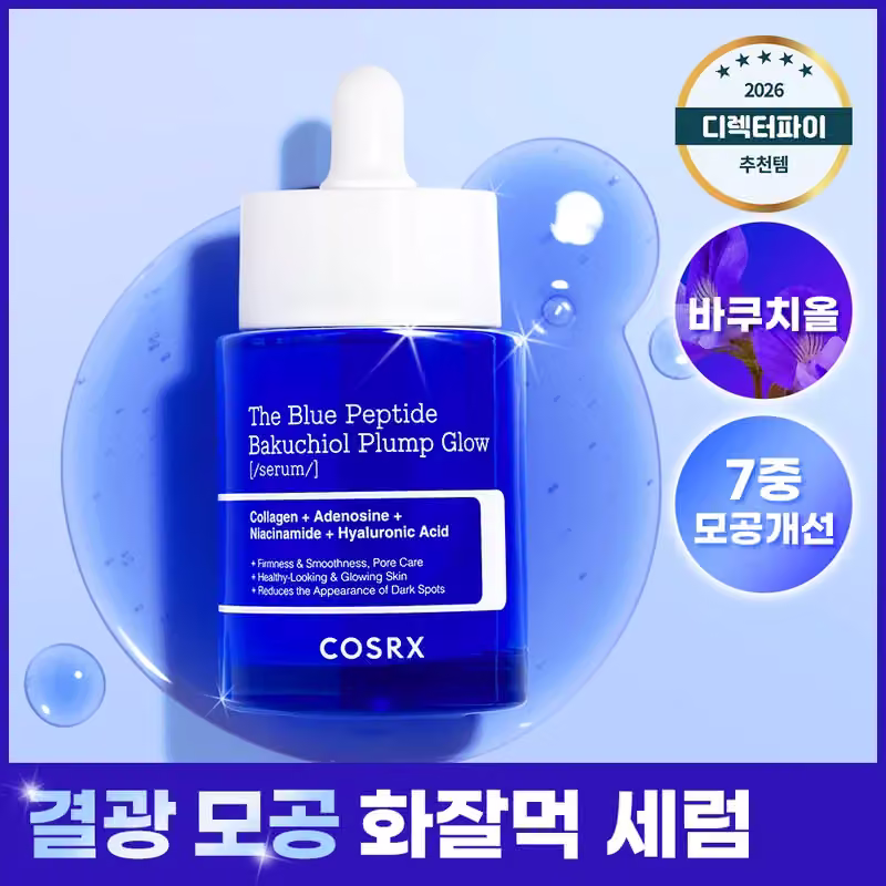 COSRX The Blue Peptide Serum 50ml · Ganadi collaboration — Olive Young product photograph