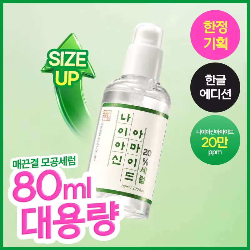 DERMA FACTORY Niacinamide 20% Serum 80ml · Hangul edition — Olive Young product photograph