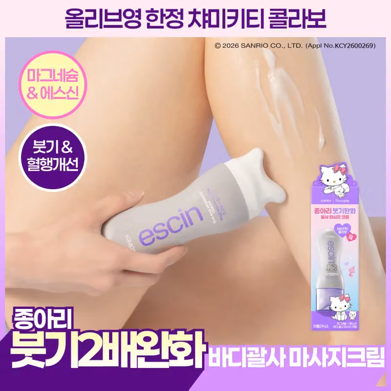 B.CLINICX Magnesium Plus Escin Body Gua Sha Massage Cream 150ml · Charmmy Kitty edition — Olive Young product photograph