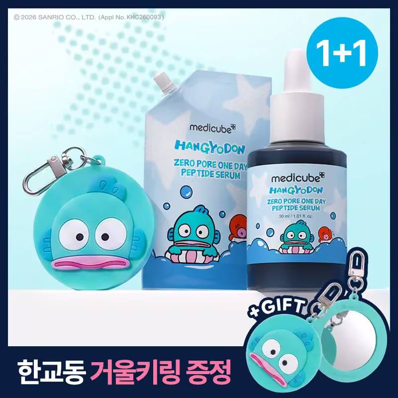 medicube Zero Pore One Day Peptide Serum Refill Set · Hangyodon — Olive Young product photograph