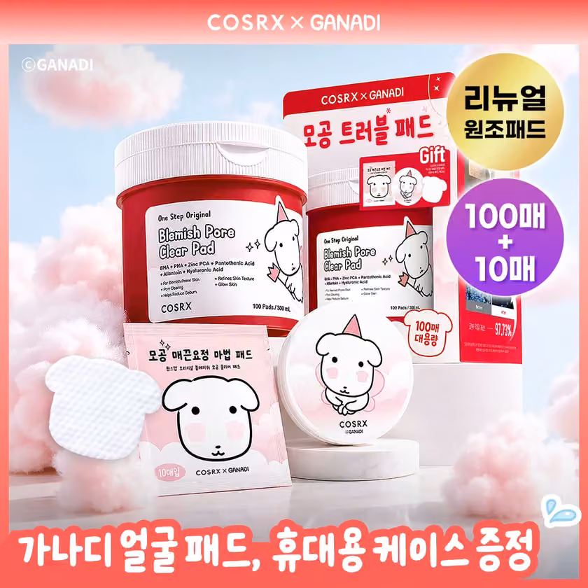 COSRX One Step Original Pad · Ganadi collaboration, 4 options — Olive Young product photograph