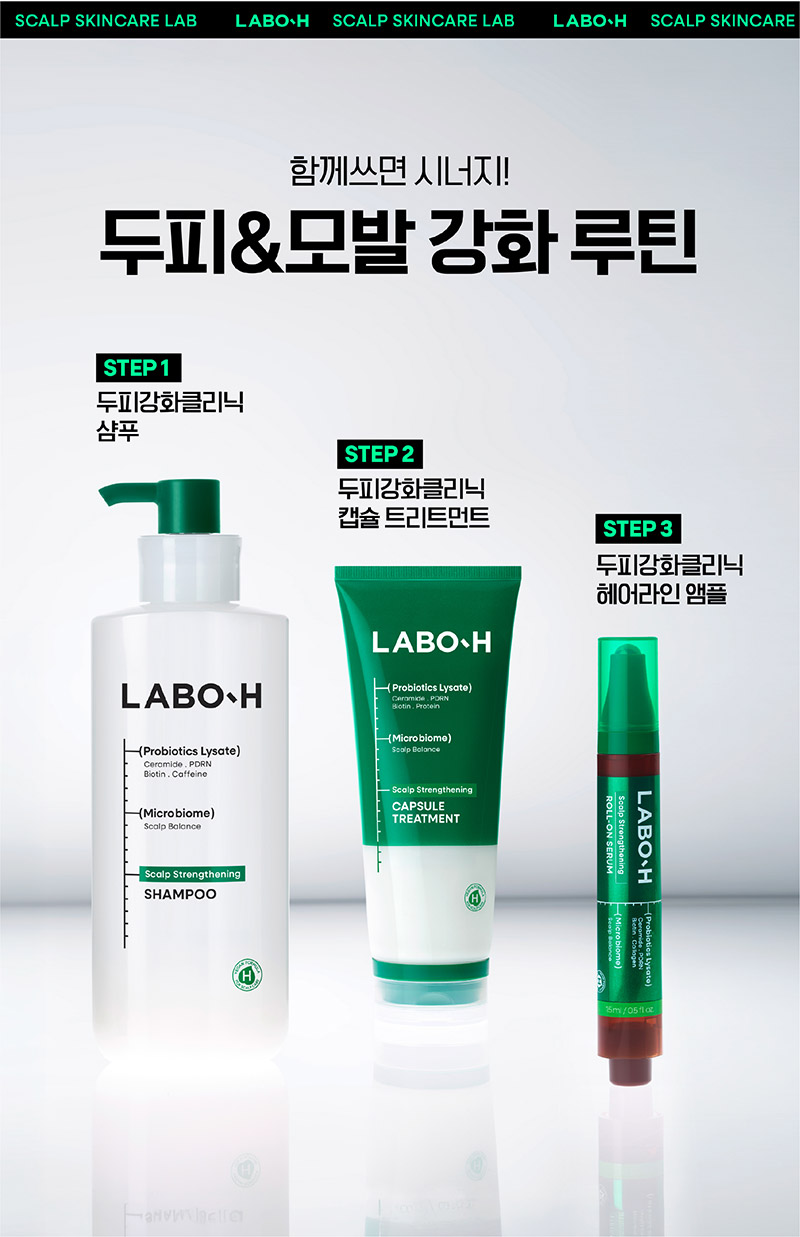 Official three-step shampoo, capsule treatment and hairline ampoule routine.