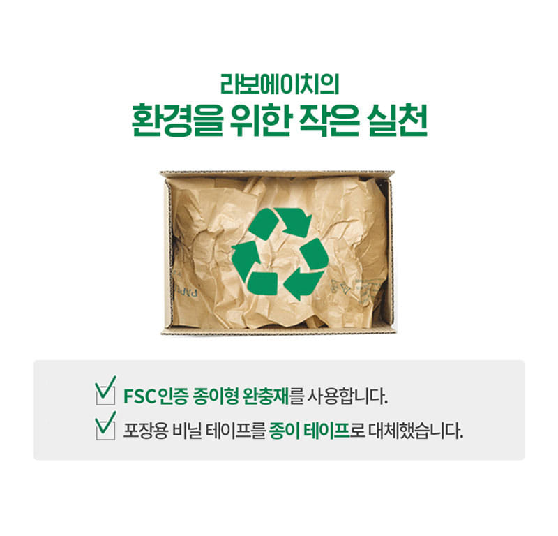 Official store packing-material panel: FSC-certified paper cushioning and paper tape; this describes the source store.