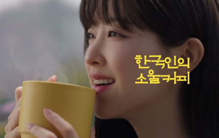 Maxim Mocha Gold · official 2026 coffee campaign, 15-second edition