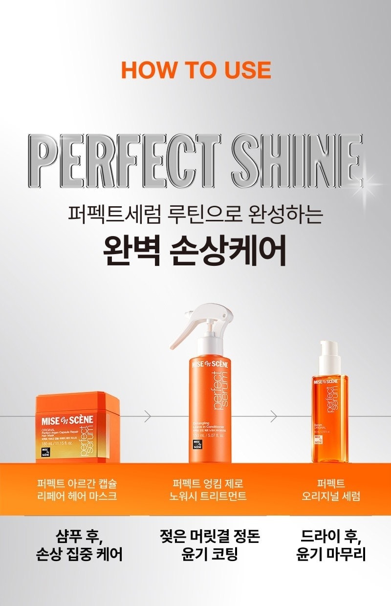 Three-step routine showing the serum as the post-drying finishing step.